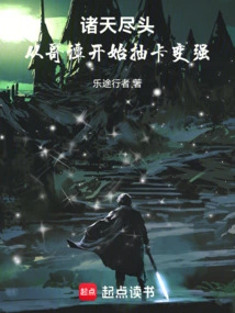 End of the World: Draw Cards and Become Stronger Starting from Gotham