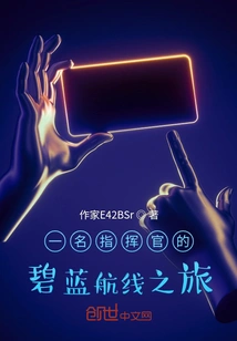 A Commander's Journey to Azur Lane