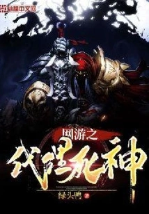 Online Game Agent Death