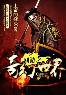 Fantasy World of Online Games