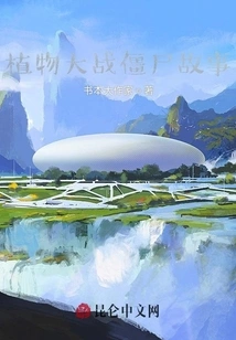 Plants Vs. Zombies Story