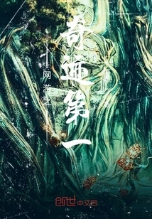 The Miracle of Online Games No. 1