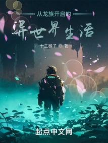 Life in a Different World That Begins with the Dragon Clan