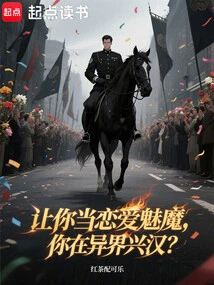 Let You Be a Love Succubus and You Will Thrive in Another World?