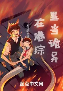 Being Weird in Hong Kong Tv Show