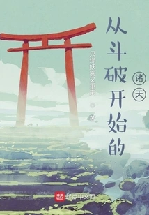 The Heavens Beginning with Dou Po