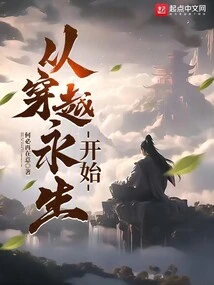 Starting from Traveling Through Eternity