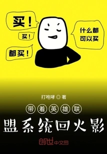 Return to Hokage with the League of Legends System