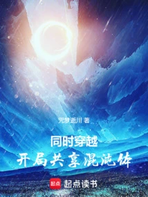 Simultaneous Travel: Sharing the Chaotic Body at the Beginning