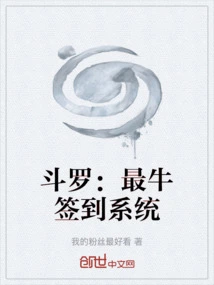 Douluo: the Best Sign-in System