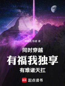 Traveling at the Same Time: I Am Blessed and I Alone Have Troubles, and All the Gods Bear Them