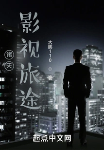 Zhutian Film and Television Journey