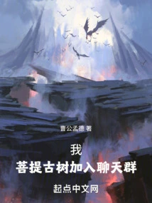 I, Bodhi Tree Join the Chat Group