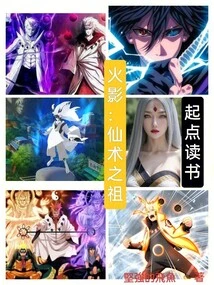 Naruto: the Forefather of Senjutsu