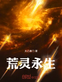 Huang Ling Eternal Life