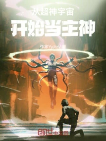 Become the Main God from the Super God Universe