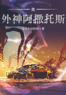 I, the Outer God Azathoth