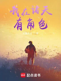 I Have a Role in the Heavens