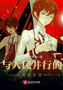 The Admiral's Life Parallel to the People