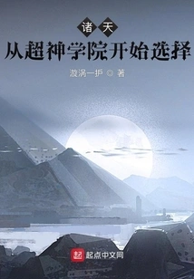 Zhutian: Start Choosing from Super Seminary