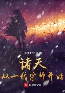 The World Begins with a Generation of Masters