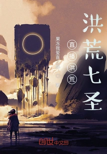 Live Broadcast of the Prehistoric Era, the Seven Saints of the Prehistoric Era