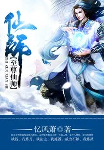 Supreme Immortal Master