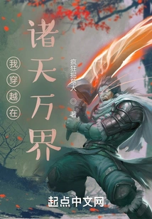 I Travel Through All the Worlds