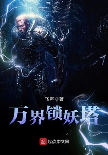 Ten Thousand Realms Locking Demon Tower