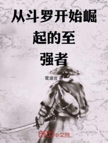 The Most Powerful Man Who Rose from Douluo