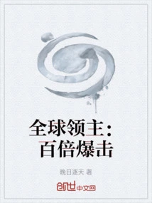 Global Lord: 100x Crit