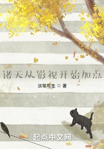 Zhutian Adds Points Starting from Film and Television