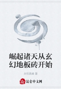 Rise of the Heavens Starts with Fantasy Floor Tiles