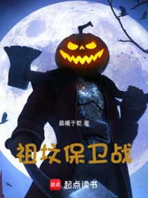 Battle to Defend Ancestral Graves