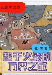 Naruto's Journey to All Realms