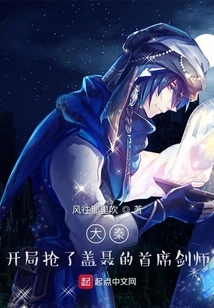 Da Qin: Stealing Gai Nie's Chief Swordsman at the Beginning