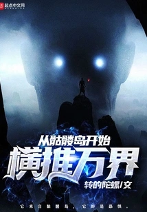 Start from Skull Island and Spread Across the World