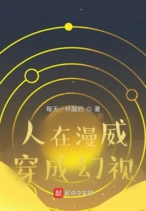 Man Transforms into Vision in Marvel