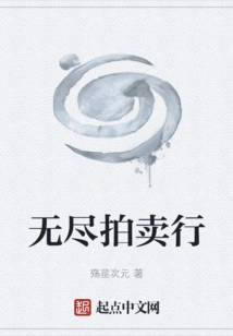 Endless Auction House