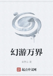 Traveling Through All the Worlds