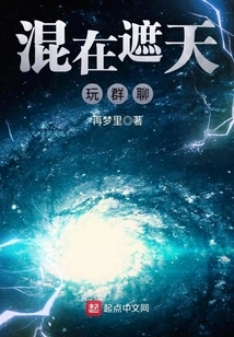 Hang Out in Zhetian and Play Group Chat