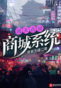 Zhutian Chain Mall System