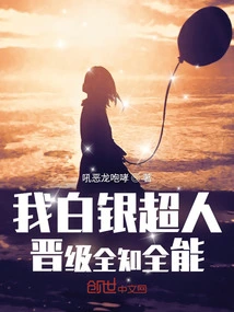 I, the Silver Superman, Am Promoted to Omniscience and Omnipotence