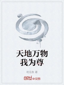 I Respect All Things in Heaven and Earth