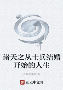 Zhutianzhi's Life Begins with the Soldier's Marriage