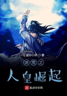 I Became an Emperor in the Prehistoric Times