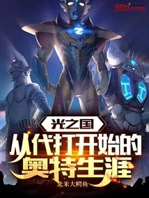 Kingdom of Light: Ultra Career Begins as a Substitute