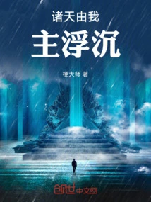 My Lord of the Heavens Rises and Falls