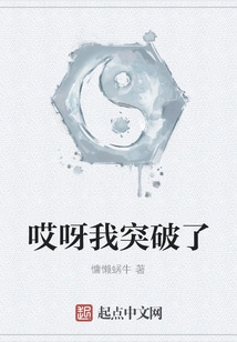 Oops, I Broke Through