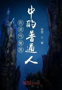 Ordinary People in the Recovery of Spiritual Energy